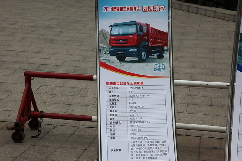 东风柳汽 乘龙M5 336马力 8X4 8.6米 国四自卸车(LZ3310QELA)